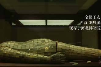 金絲玉線編織的永生夢(mèng)