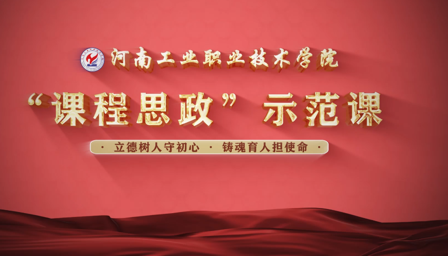 <em>微</em><em>課</em>：<em>通</em><em>識</em><em>課</em>《<em>中華</em><em>優秀</em><em>傳統文化</em>—錦繡云霓》