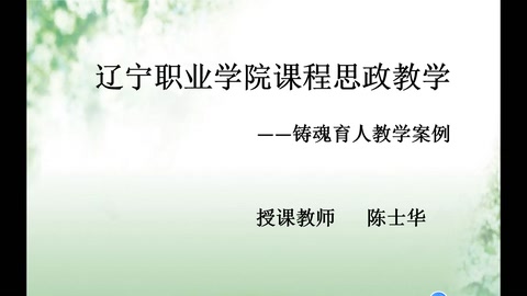 <em>微</em><em>課</em>：<em>動(dòng)物</em><em>醫(yī)學(xué)專業(yè)</em>《禽病防治技術(shù)—耐藥性葡萄球菌MRSA<em>的</em>防控》