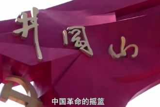 向兩會(huì)報(bào)告｜脫貧“摘帽”四周年 井岡山交出美麗答卷