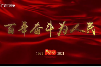 《百年奮斗為人民》第七十四集：“<em>五位一體</em>”<em>總體布局</em>