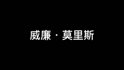 <em>威廉</em>·莫里斯—<em>英國</em>設計師