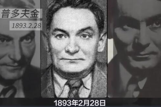 普多夫金—蘇聯(lián)導(dǎo)演、演員、理論<em>家</em>
