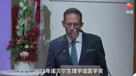 2021諾貝爾生理學(xué)或醫(yī)學(xué)獎(jiǎng)：溫度和觸覺感受器