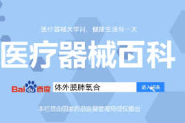 什么是體外膜肺氧合？