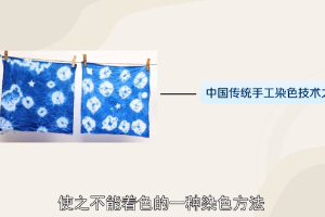 扎染—中國(guó)民間傳統(tǒng)<em>的</em>染色工藝