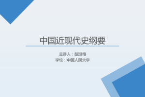 <em>課件</em>：《<em>中國</em><em>近代史</em><em>綱要</em>—第五章 <em>第二節</em> <em>中國</em>革命在探索中曲折前進》