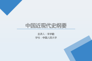 <em>課件</em>：《<em>中國(guó)</em><em>近代史</em><em>綱要</em>—<em>第八章</em> 第一節(jié) 從新民主主義<em>向</em><em>社會(huì)主義</em><em>過(guò)渡</em><em>的</em>開(kāi)始》