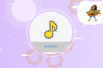 鄉(xiāng)村音樂—一種具有美國民族特色<em>的</em>流行音樂
