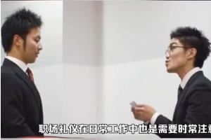 需要掌握<em>的</em>職場(chǎng)<em>基本</em><em>禮儀</em>